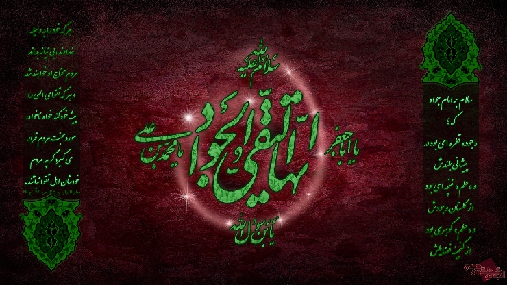 The Role Imam Muhammad Taqi (A.S.)