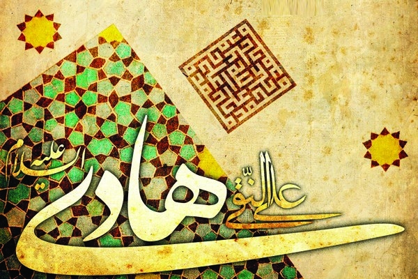 Aniversario del Nacimiento de Imam An-Naqi Al-Hadi (P)