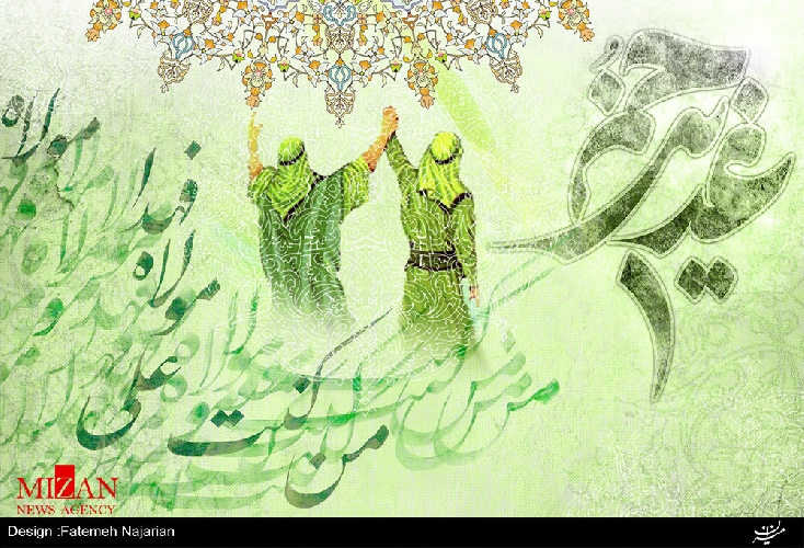 Ghadeer: The Day of Salvation of Mankind