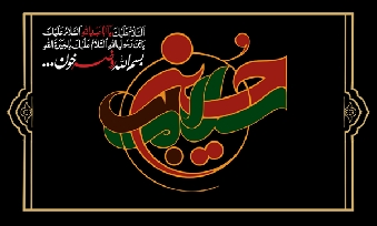 “Hoy se Conmemora el Natalicio del Jóven de la Batalla de Karbalá, Alí-Akbar bin Hussain (P)” 