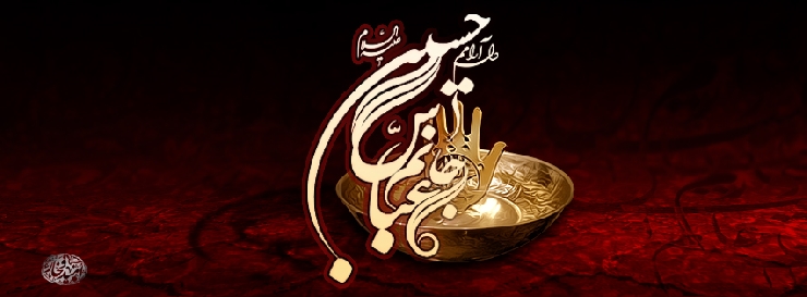 Shiítas de Todo el Mundo Conmemoran el Aniversario del Fallecimiento de Zainab al-Kubra (P); La Heroína de Karbalá