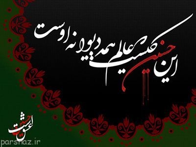 Moharram, Start of the Month of Mourning