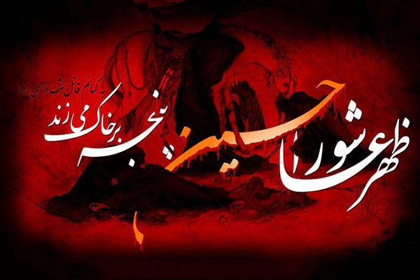 Arbaeen of Imam Hussein (A)