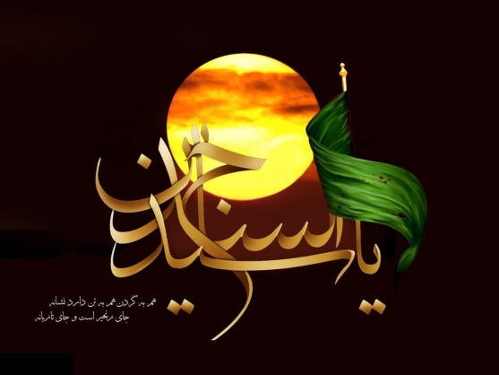 Aniversario del Martirio de Imam as-Sayyad (P)”