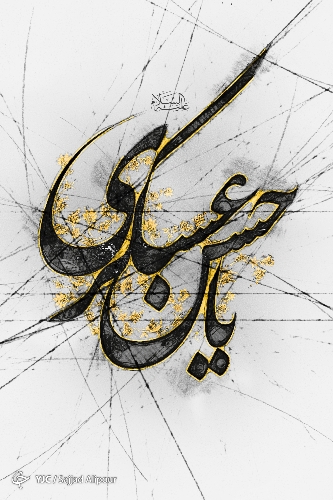  THE ZIYARAT OF IMAM AL-HASAN AL-ASKARI (Arabic and English)