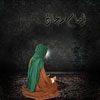 ماهية الصلاة البتراء والأحاديث الناهية عنها عند السنّة والشيعة 