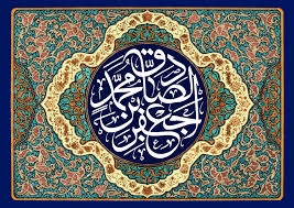 Eid Al-Adhha Sermon