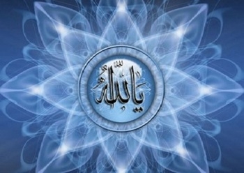 Allah- Lafzi Celal 