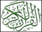 اصول ابلاغ قرآن