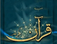 Sura Al-‚Aĥqāf (Al-Ahqáf)